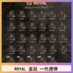 ROYAL皇冠煙彈通用relx一代/ILIA/sp2s